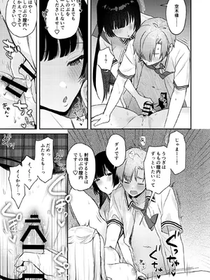 [19LLDDKK (みなとく)] ギャルVS清楚 彼女にしてよ空木くん [DL版]_70_tfdf