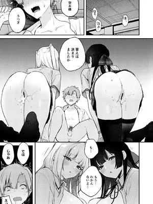 [19LLDDKK (みなとく)] ギャルVS清楚 彼女にしてよ空木くん [DL版]_82_vbmh