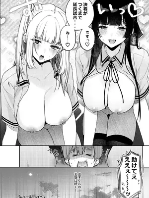 [19LLDDKK (みなとく)] ギャルVS清楚 彼女にしてよ空木くん [DL版]_83_kdoj