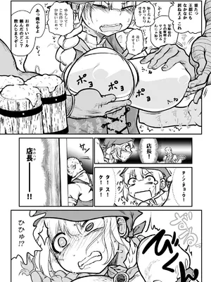 [ver.みみずく (こみずく)] 異世界のウェイトレス、厄介客に絡まれる_03_auyb