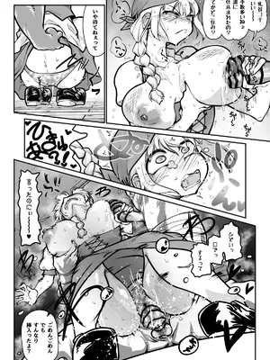 [ver.みみずく (こみずく)] 異世界のウェイトレス、厄介客に絡まれる_07_txnt