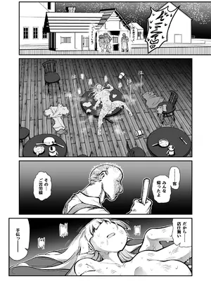 [ver.みみずく (こみずく)] 異世界のウェイトレス、厄介客に絡まれる_20_uyxe