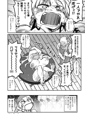 [ver.みみずく (こみずく)] 異世界のウェイトレス、厄介客に絡まれる_21_qahd