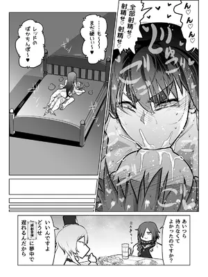 [ver.みみずく (こみずく)] 良い感じに描けた短いページの漫画纏めました_11_ybdj