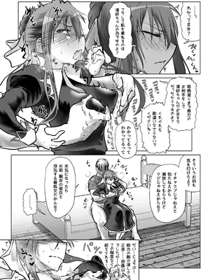 [ver.みみずく (こみずく)] 良い感じに描けた短いページの漫画纏めました_26_stgr