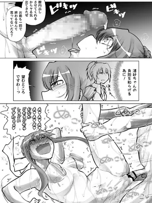 [ver.みみずく (こみずく)] 良い感じに描けた短いページの漫画纏めました_30_gfbd