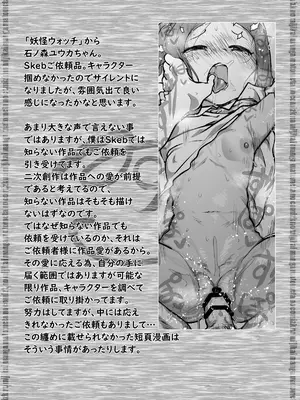 [ver.みみずく (こみずく)] 良い感じに描けた短いページの漫画纏めました_42_aobt