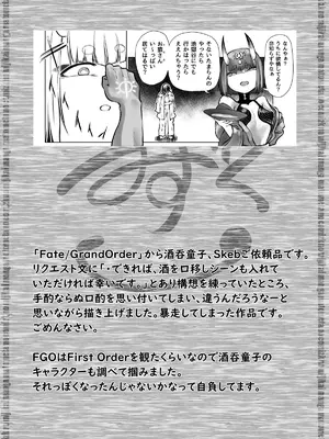 [ver.みみずく (こみずく)] 良い感じに描けた短いページの漫画纏めました_47_tffn