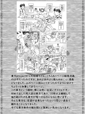 [ver.みみずく (こみずく)] 良い感じに描けた短いページの漫画纏めました_54_bflk