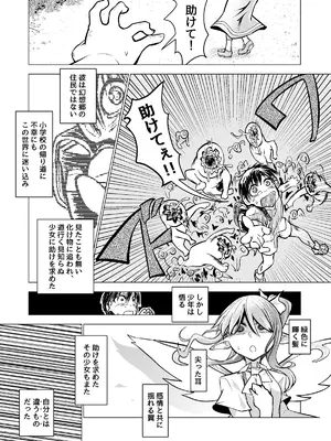 [ver.みみずく (こみずく)] 良い感じに描けた短いページの漫画纏めました_55_umnx