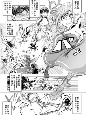 [ver.みみずく (こみずく)] 良い感じに描けた短いページの漫画纏めました_56_kkhe