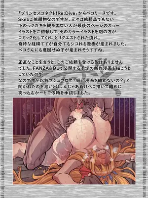 [ver.みみずく (こみずく)] 良い感じに描けた短いページの漫画纏めました_60_ttoq