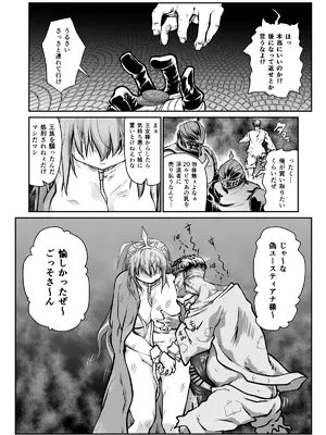 [ver.みみずく (こみずく)] 良い感じに描けた短いページの漫画纏めました_61_ywgy