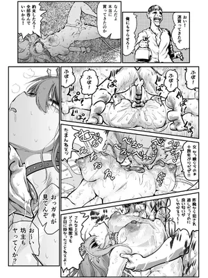 [ver.みみずく (こみずく)] 良い感じに描けた短いページの漫画纏めました_63_suyi