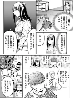 [ver.みみずく (こみずく)] 良い感じに描けた短いページの漫画纏めました_69_paen
