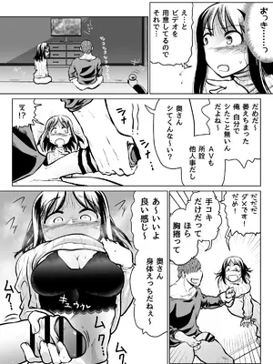 [ver.みみずく (こみずく)] 良い感じに描けた短いページの漫画纏めました_70_olsg