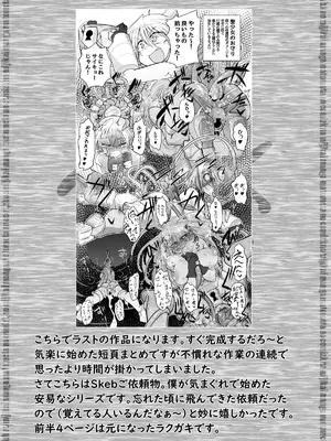 [ver.みみずく (こみずく)] 良い感じに描けた短いページの漫画纏めました_76_ayae