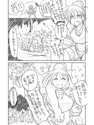[ver.みみずく (こみずく)] 良い感じに描けた短いページの漫画纏めました_78_qaqp