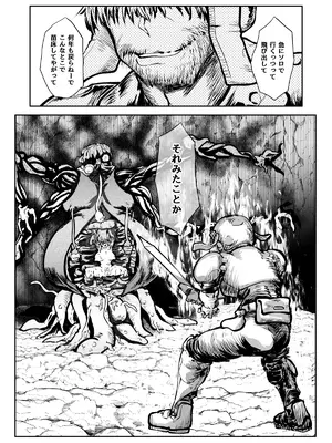 [ver.みみずく (こみずく)] 良い感じに描けた短いページの漫画纏めました_85_udmy