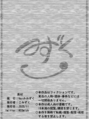 [ver.みみずく (こみずく)] 良い感じに描けた短いページの漫画纏めました_86_jgqi