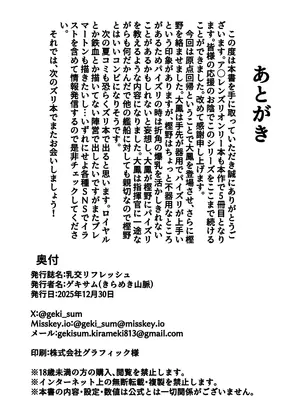 [きらめき山脈 (ゲキサム)] 乳交リフレッシュ (アズールレーン) [DL版]_25_cynp