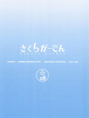 [さくらがーでん (しろすず)] フータローのこと私が貰うから (五等分の花嫁)_26_pmhh