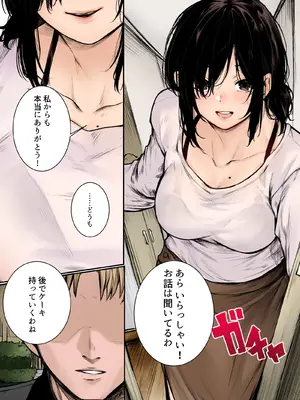 [どうしょく (じゅらい)] 陰キャ君の母親は俺専用オナホ [DL版]_04_mgjr