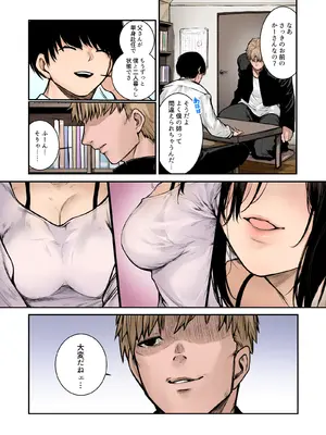 [どうしょく (じゅらい)] 陰キャ君の母親は俺専用オナホ [DL版]_05_jjhx