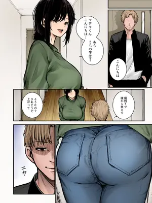 [どうしょく (じゅらい)] 陰キャ君の母親は俺専用オナホ [DL版]_07_seso