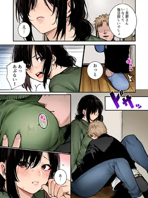 [どうしょく (じゅらい)] 陰キャ君の母親は俺専用オナホ [DL版]_08_prjf