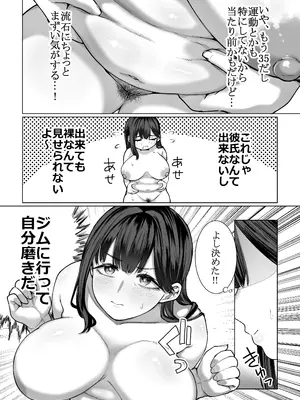 [はねっかえり (リコシェット)] 女に生まれてよかった_07_hdey