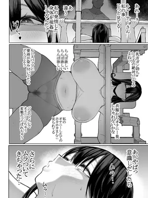 [はねっかえり (リコシェット)] 女に生まれてよかった_17_baid