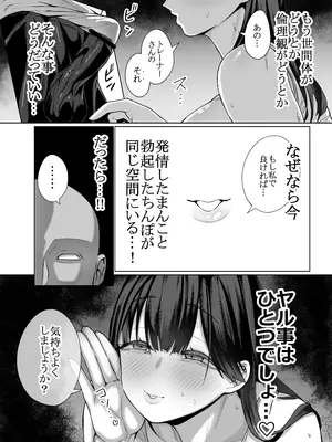 [はねっかえり (リコシェット)] 女に生まれてよかった_19_bsus