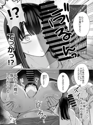 [はねっかえり (リコシェット)] 女に生まれてよかった_20_kowr