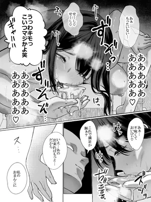 [はねっかえり (リコシェット)] 女に生まれてよかった_29_bblt