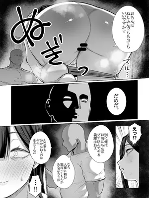 [はねっかえり (リコシェット)] 女に生まれてよかった_30_ljdg