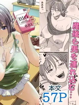 [ぱるぷへくしょん] 連れ込み妻2