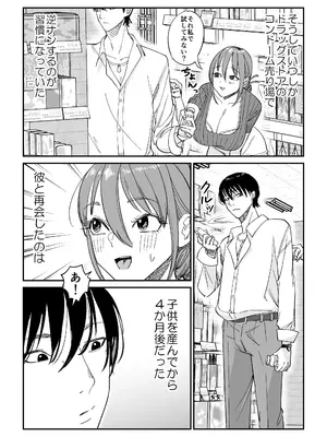 [ぱるぷへくしょん] 連れ込み妻2_10_ngca