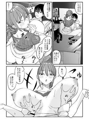 [ぱるぷへくしょん] 連れ込み妻2_11_xqsy