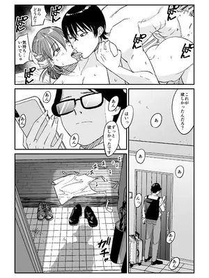 [ぱるぷへくしょん] 連れ込み妻2_21_yjpv