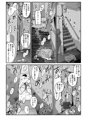 [ぱるぷへくしょん] 連れ込み妻2_22_xgom