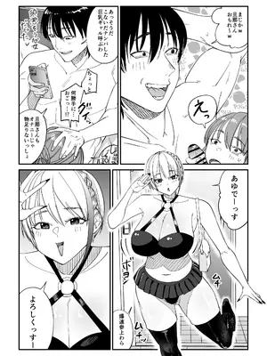 [ぱるぷへくしょん] 連れ込み妻2_44_heyu