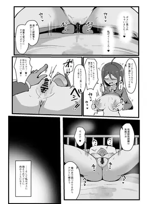 [ふかみのこころ] クリと乳首が痒すぎる！！ ~性感耐性訓練編~_16_deor