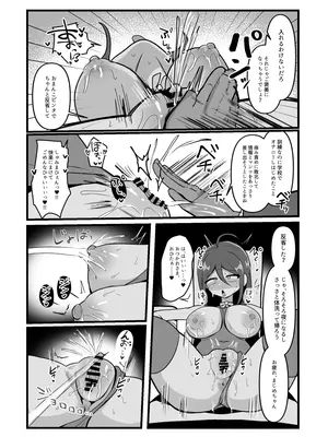 [ふかみのこころ] クリと乳首が痒すぎる！！ ~性感耐性訓練編~_23_jkko