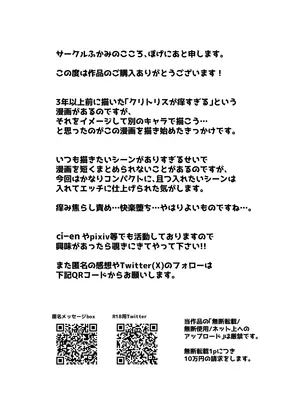 [ふかみのこころ] クリと乳首が痒すぎる！！ ~性感耐性訓練編~_25_yxwy