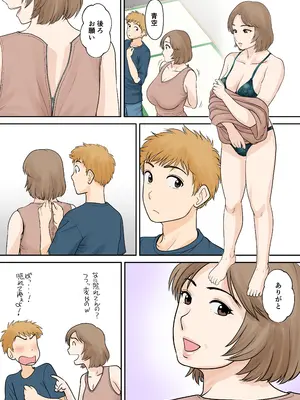 [ふわとろおぱんちゅケーキ] 母子ふたり暮らし 第四章『壊関』_22_ptrv