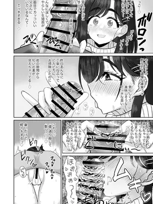 [ケンちゃんのところ (ケンタロー)] お父さん精子出して 無避妊おチンポでびゅってして [DL版]_06_smev