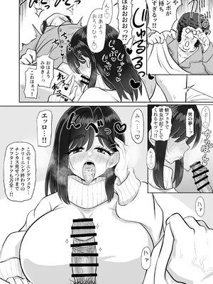 [ケンちゃんのところ (ケンタロー)] お父さん精子出して 無避妊おチンポでびゅってして [DL版]_08_rkrt