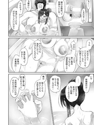 [ケンちゃんのところ (ケンタロー)] お父さん精子出して 無避妊おチンポでびゅってして [DL版]_12_ltrv