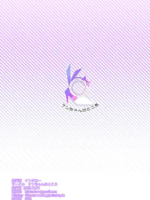 [ケンちゃんのところ (ケンタロー)] お父さん精子出して 無避妊おチンポでびゅってして [DL版]_26_bfys